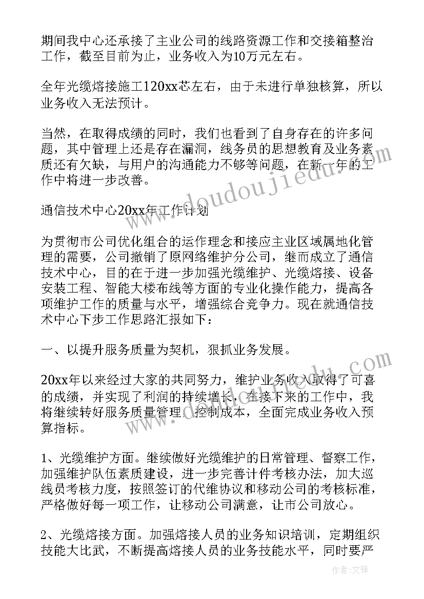 2023年通信馆参观心得体会(通用6篇)