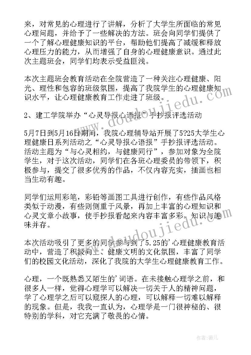 2023年心得体会讲(优质10篇)