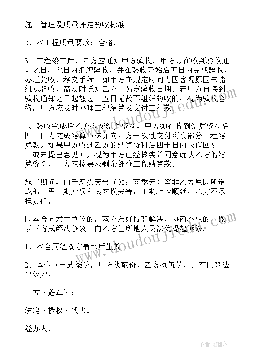 最新市政供暖项目公告 市政供暖安装工程合同共(通用5篇)