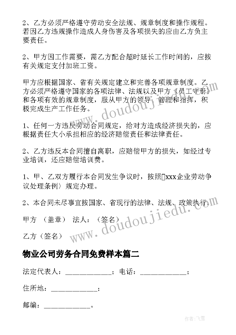 幼儿园融合教案(通用7篇)