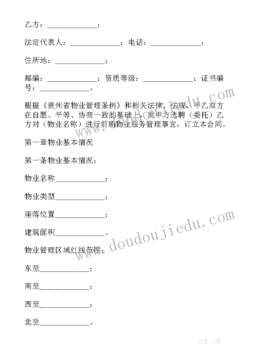 幼儿园融合教案(通用7篇)