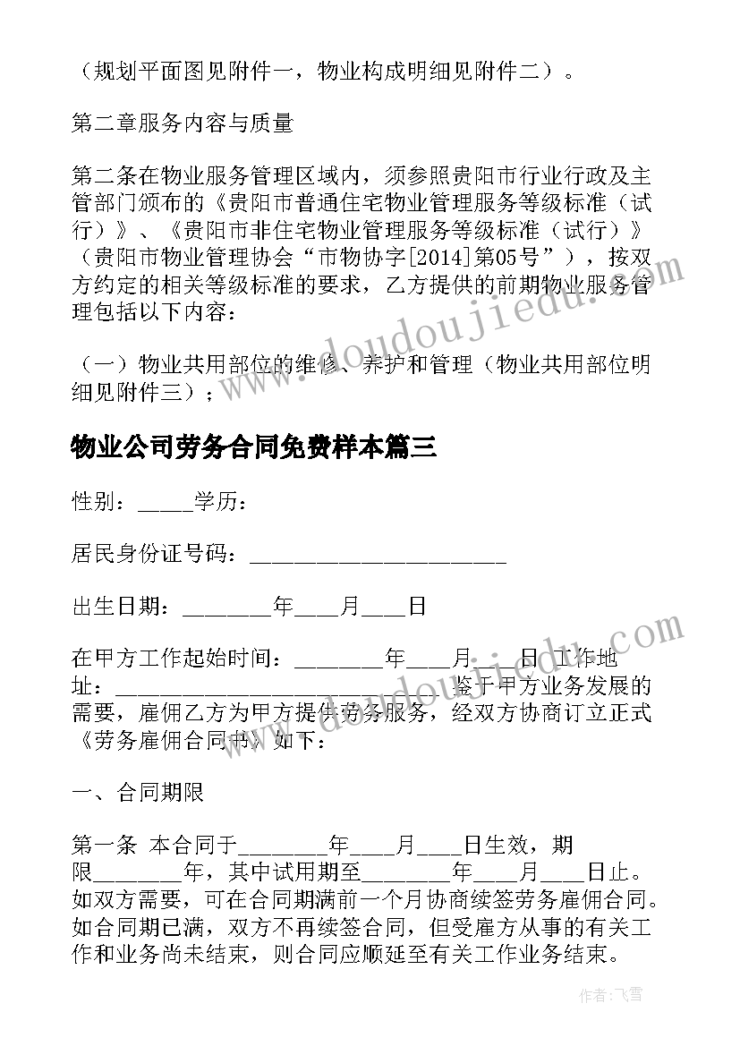 幼儿园融合教案(通用7篇)