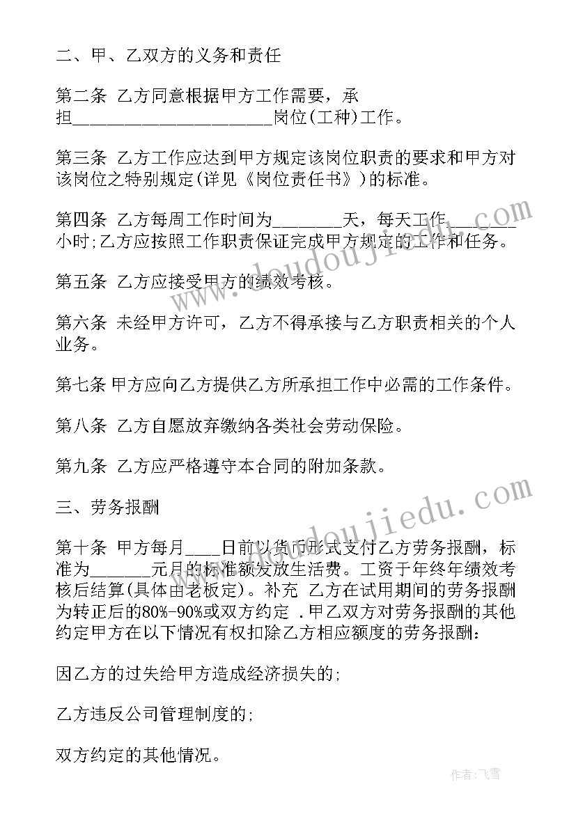 幼儿园融合教案(通用7篇)