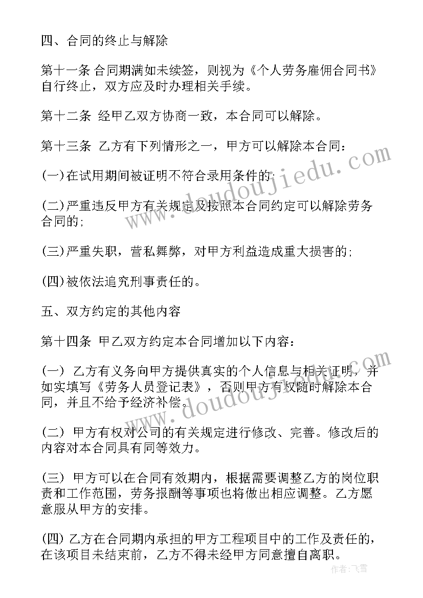 幼儿园融合教案(通用7篇)