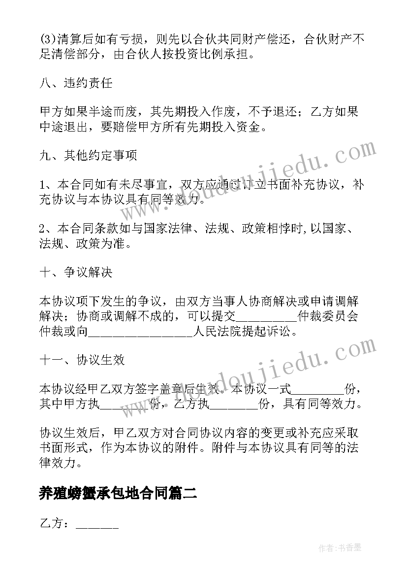 摘桃子儿歌教案(模板5篇)