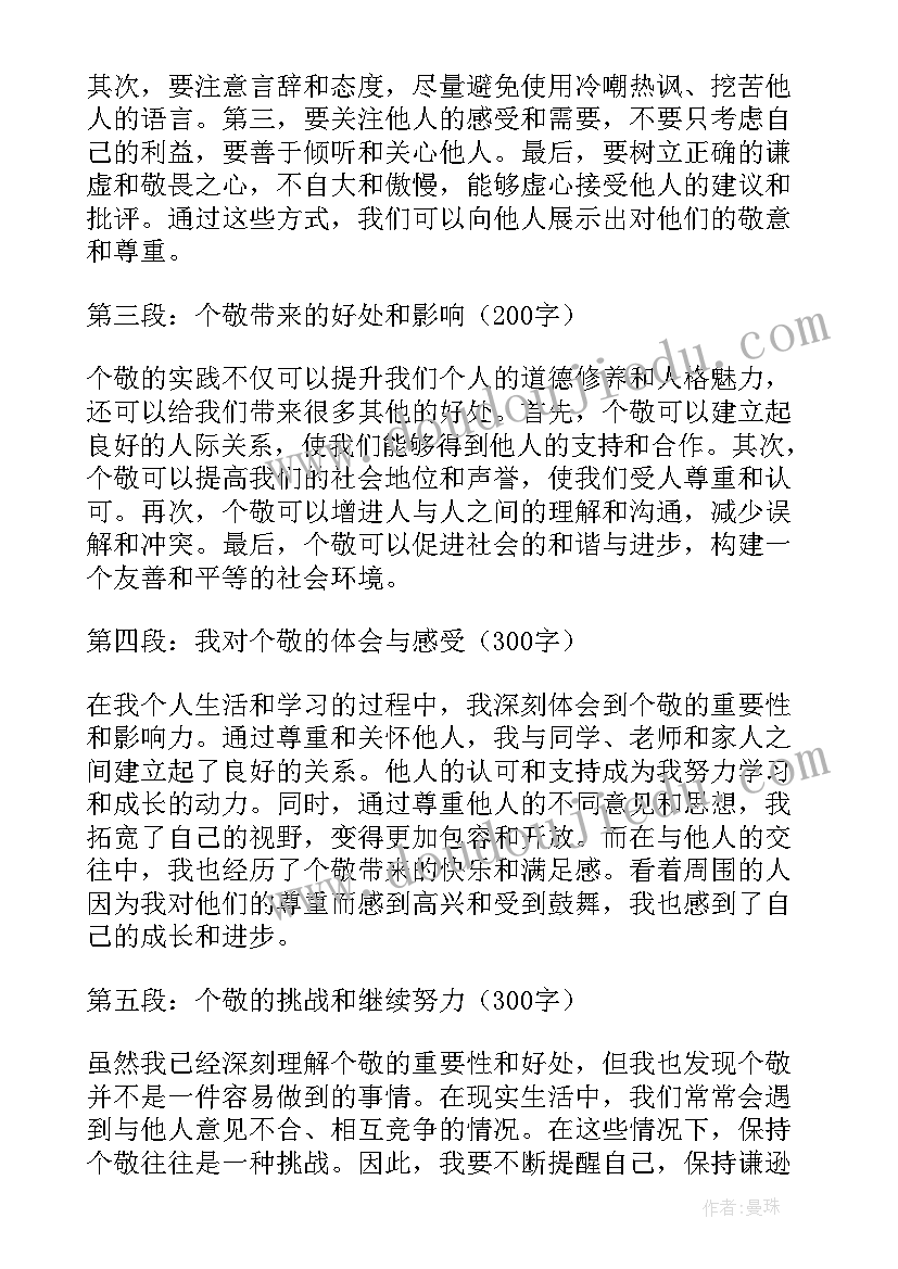 2023年五一二心得体会(模板7篇)