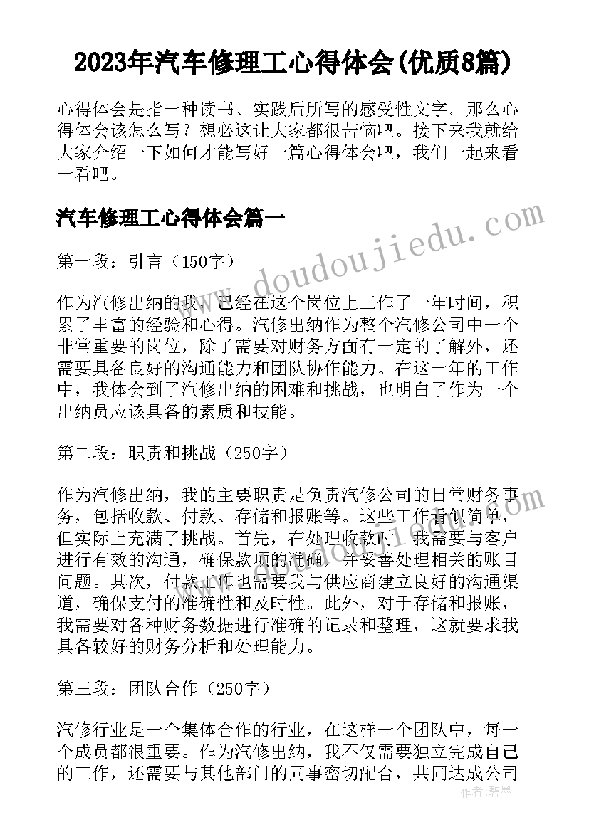 2023年苏教版三年级认识周长教学反思(模板10篇)