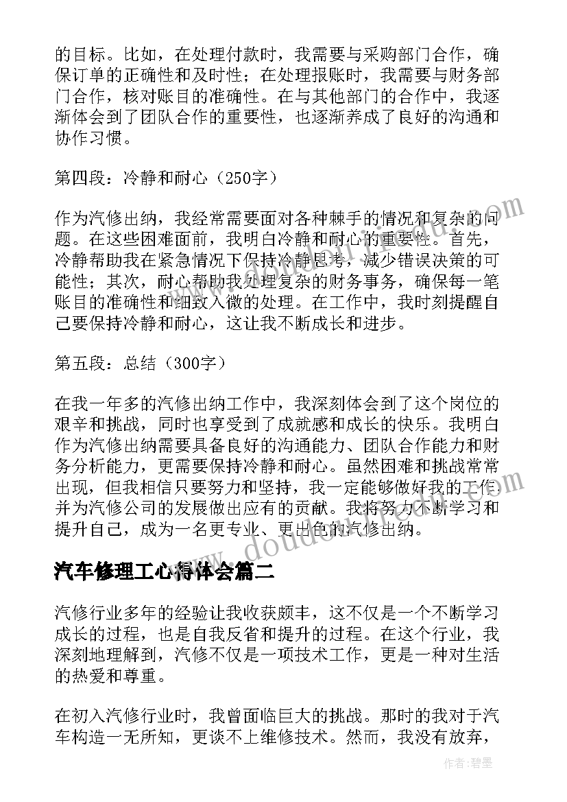 2023年苏教版三年级认识周长教学反思(模板10篇)