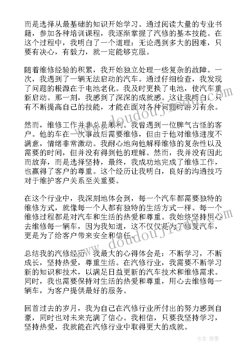 2023年苏教版三年级认识周长教学反思(模板10篇)