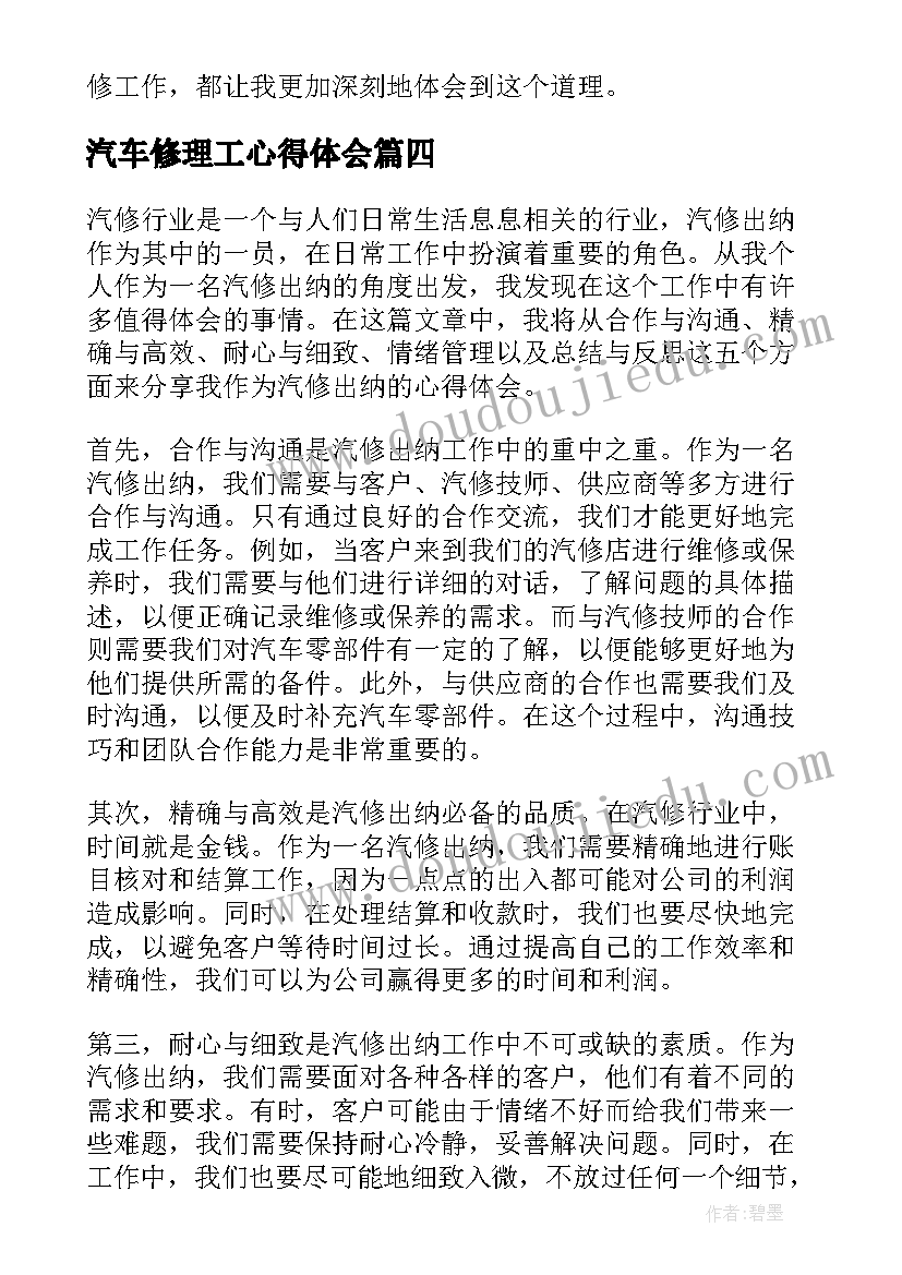 2023年苏教版三年级认识周长教学反思(模板10篇)