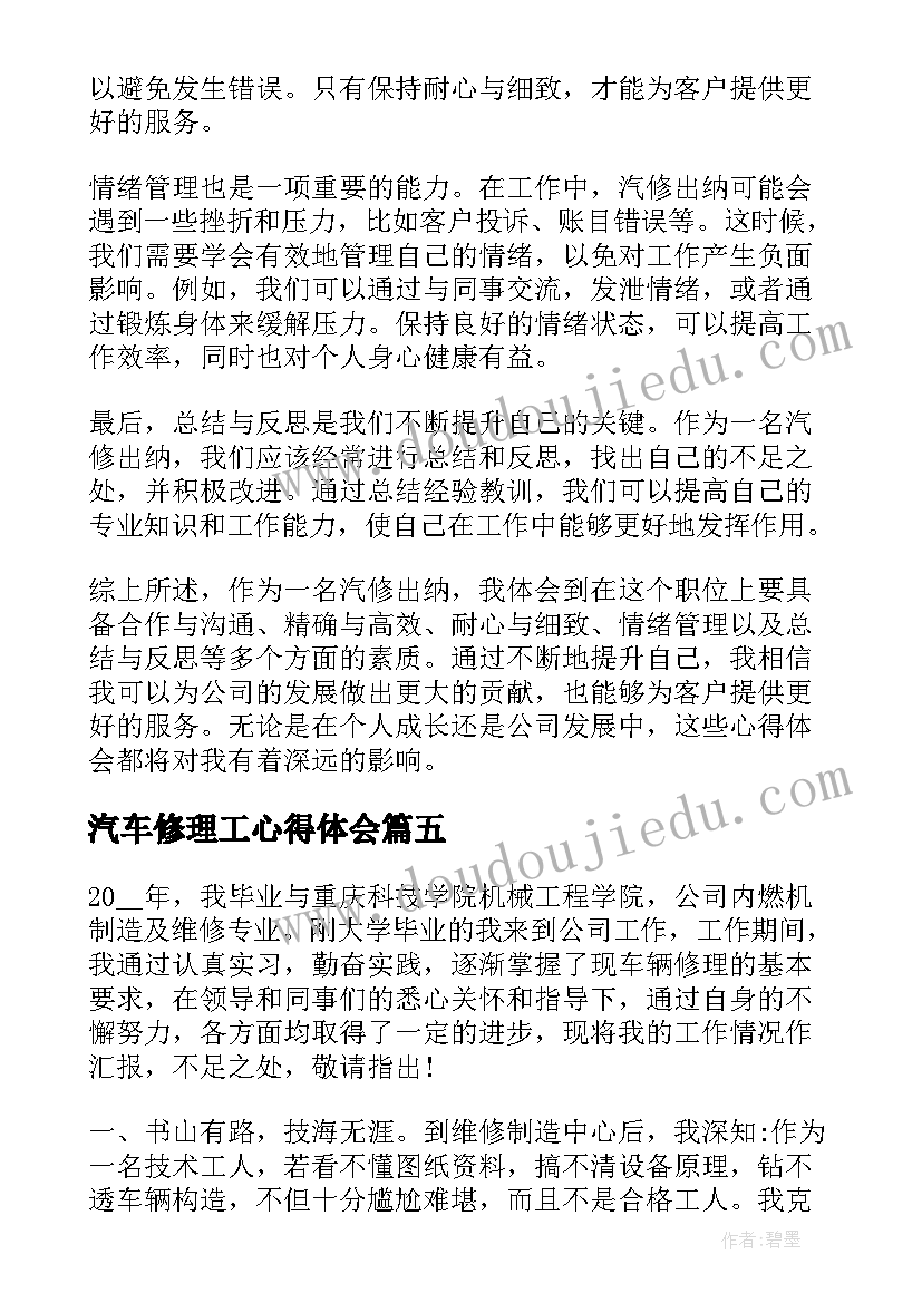 2023年苏教版三年级认识周长教学反思(模板10篇)