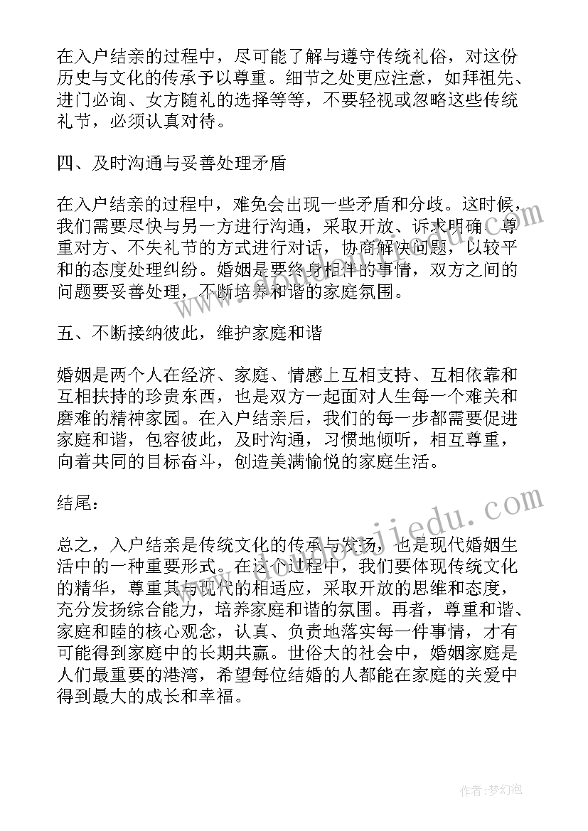 最新意见的心得体会(通用5篇)