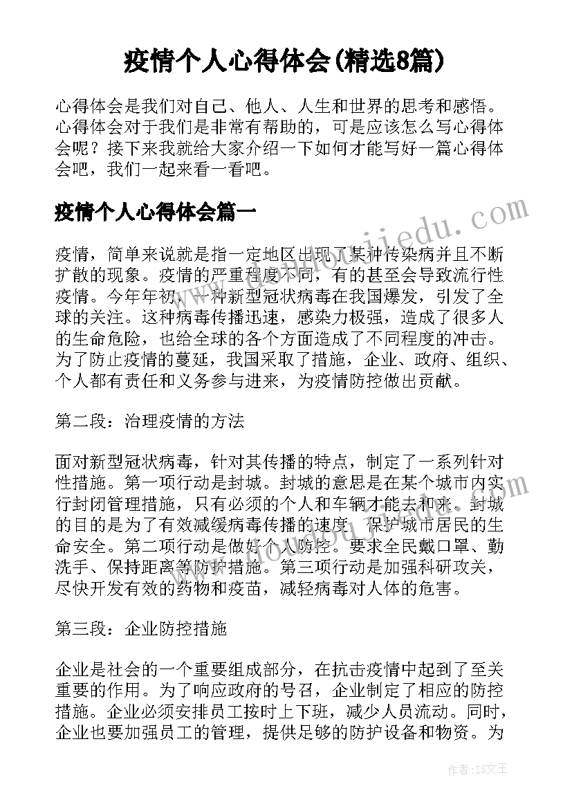 人教版九年级第一单元总结(大全5篇)