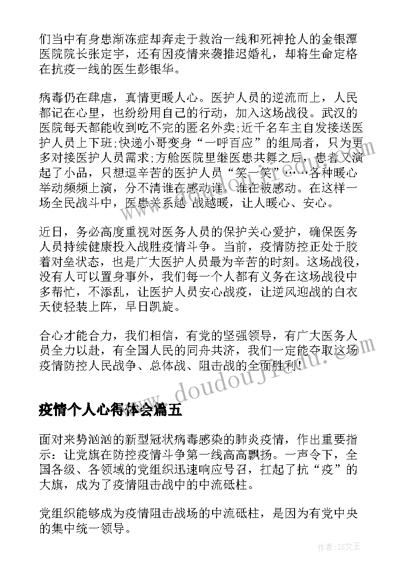 人教版九年级第一单元总结(大全5篇)