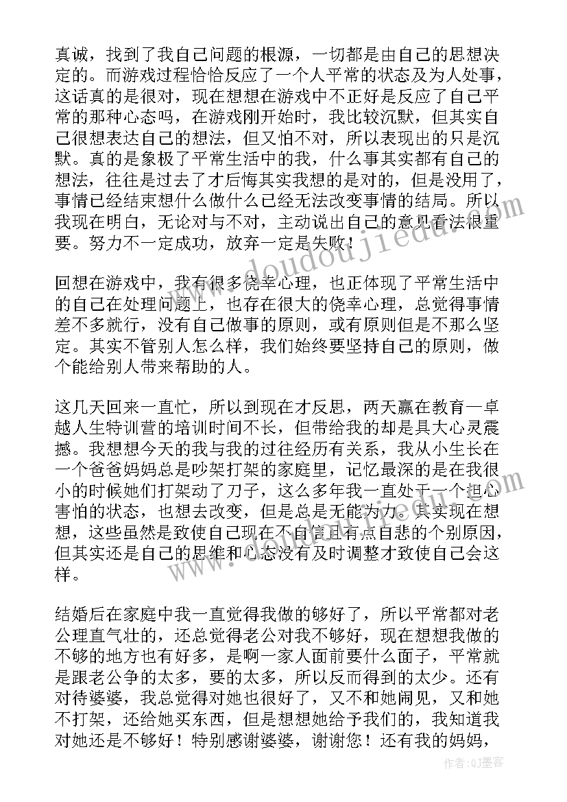 幼儿园园长证培训感悟(优质7篇)