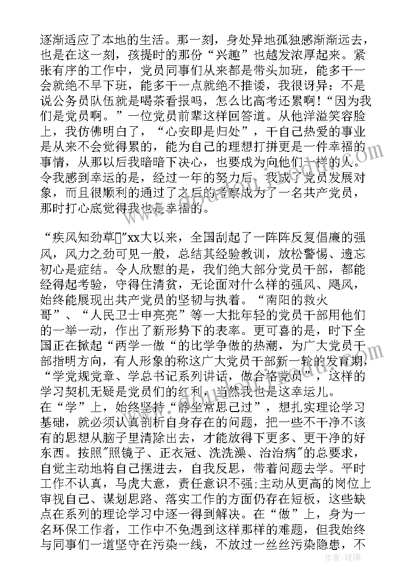 心路的心得体会(大全5篇)