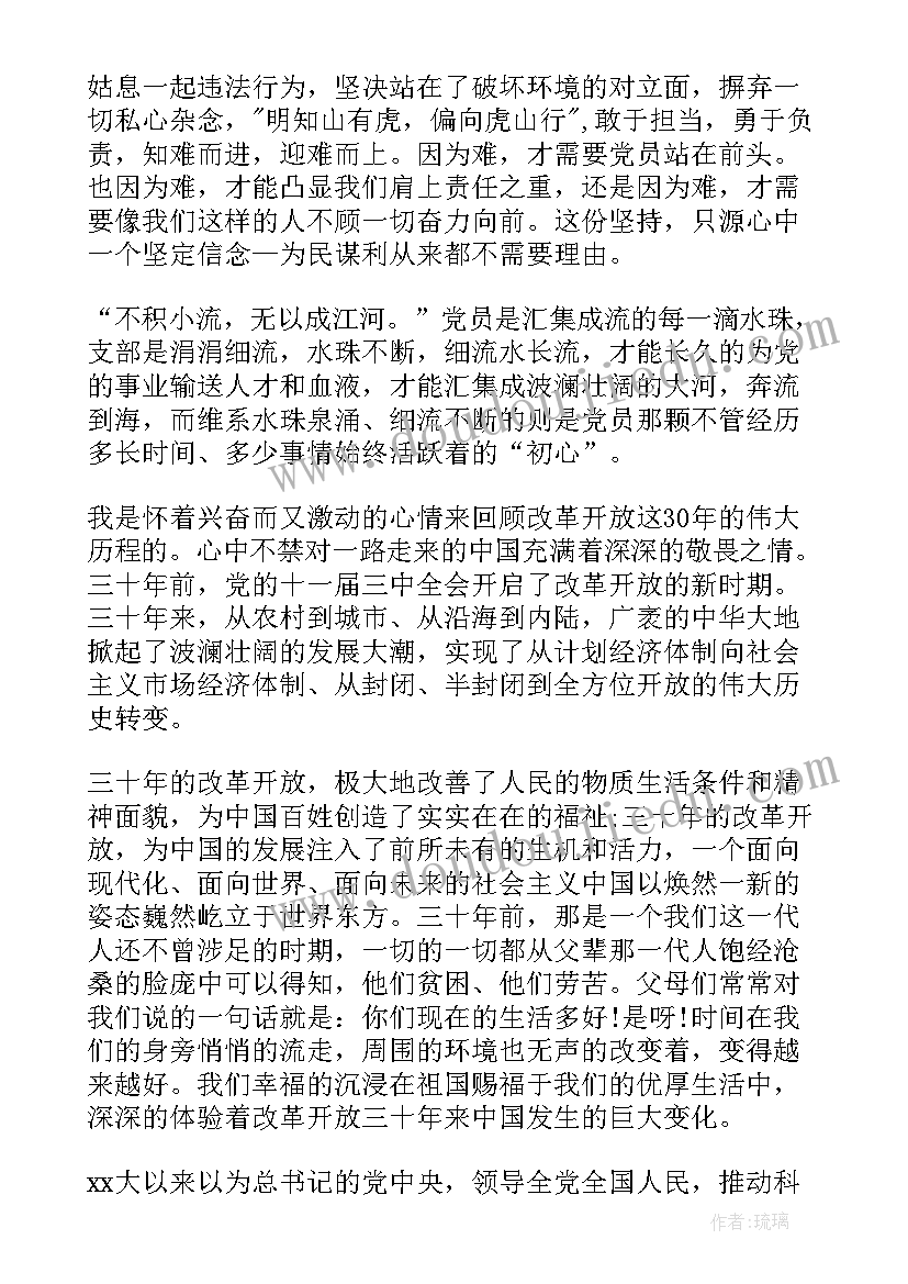 心路的心得体会(大全5篇)