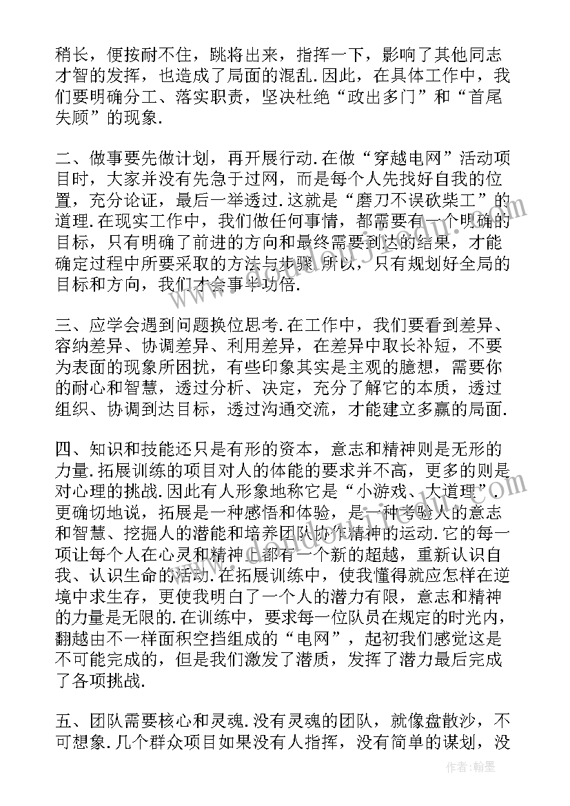 2023年外拓心得体会(实用10篇)