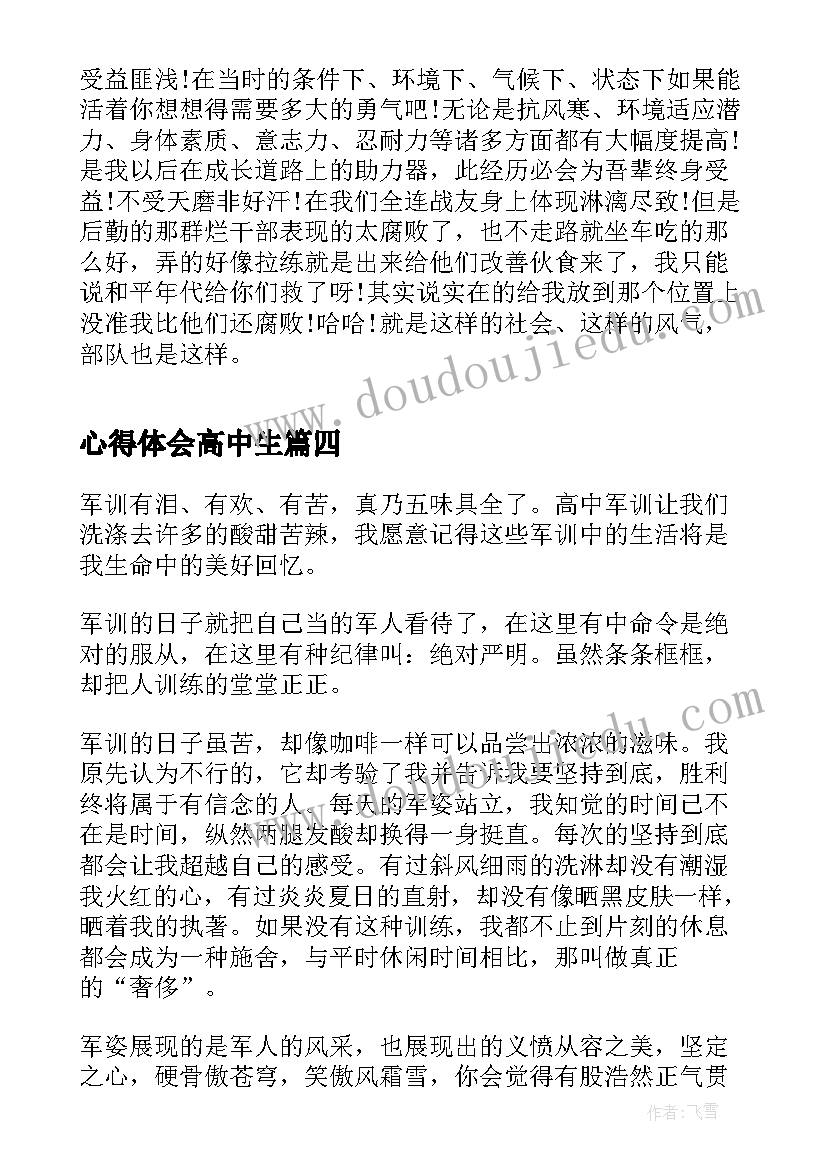 农村小学学校发展和办学规划方案(优秀5篇)