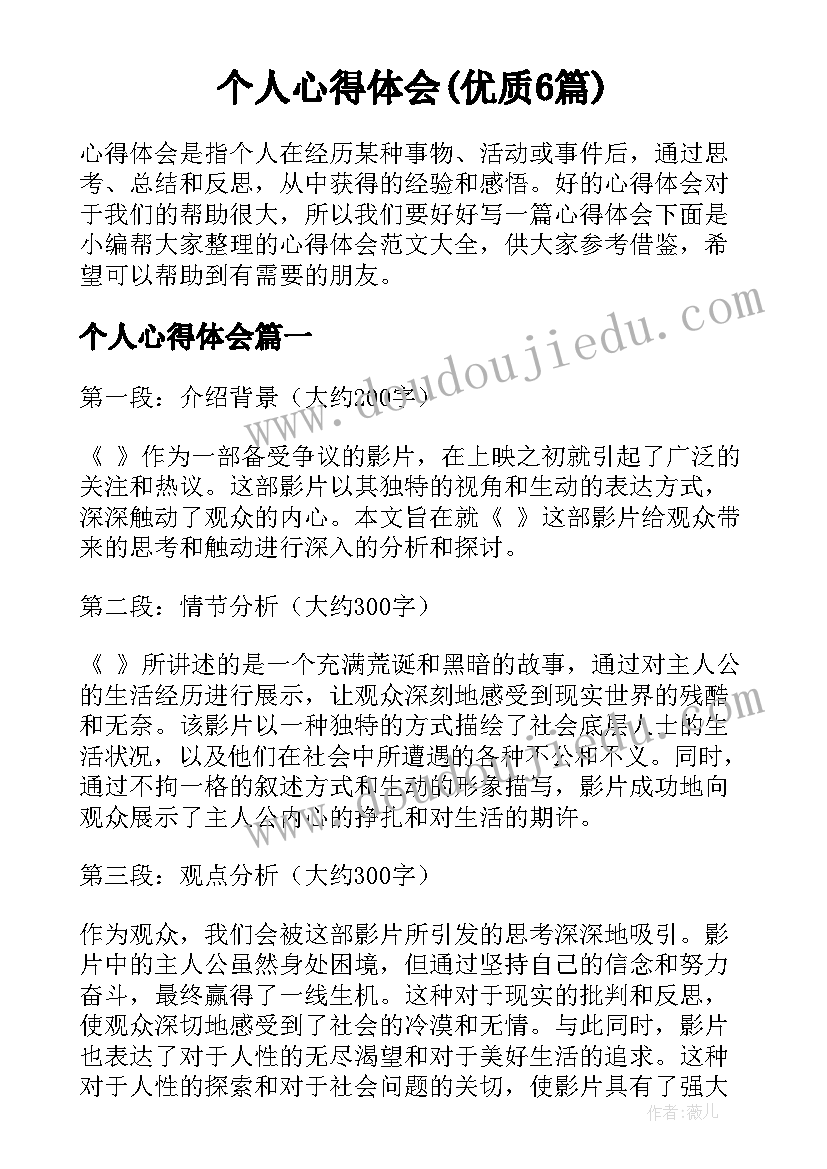 千与百之间的关系的教学反思(汇总5篇)