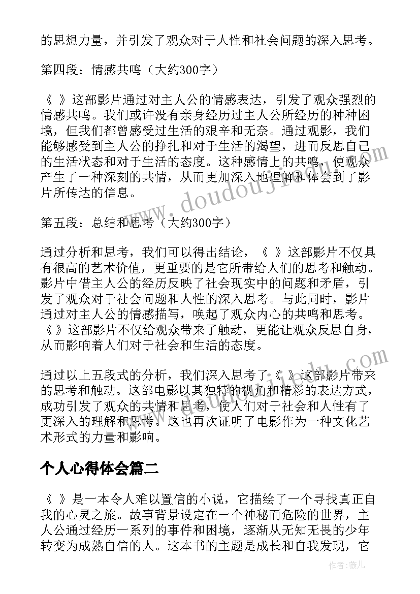 千与百之间的关系的教学反思(汇总5篇)