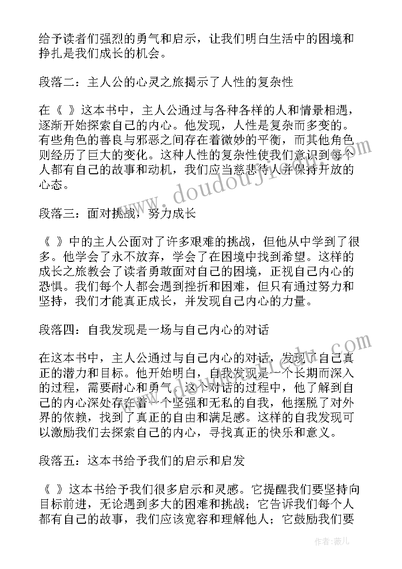 千与百之间的关系的教学反思(汇总5篇)