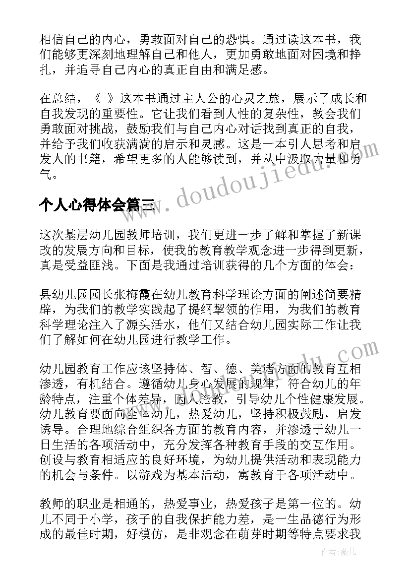 千与百之间的关系的教学反思(汇总5篇)