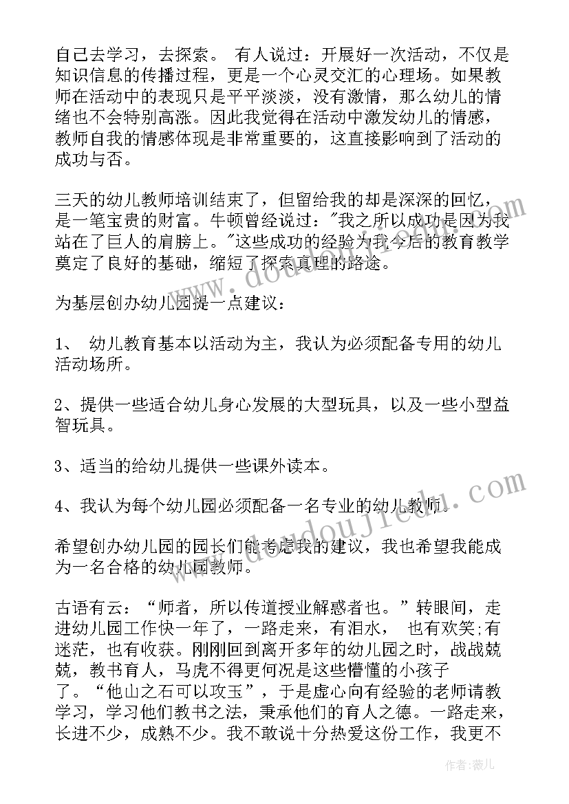 千与百之间的关系的教学反思(汇总5篇)