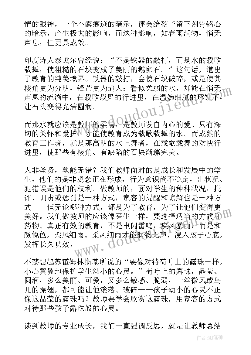 最新修炼读书心得(汇总6篇)