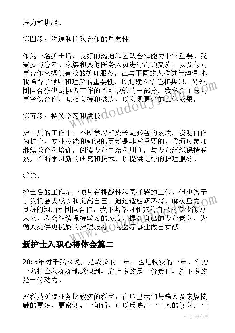 最新海底两万里心得体会(通用5篇)