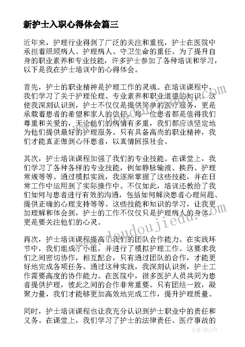 最新海底两万里心得体会(通用5篇)