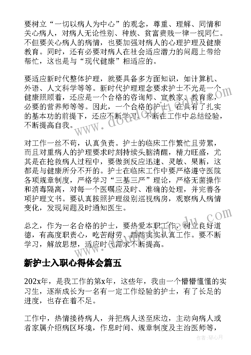 最新海底两万里心得体会(通用5篇)