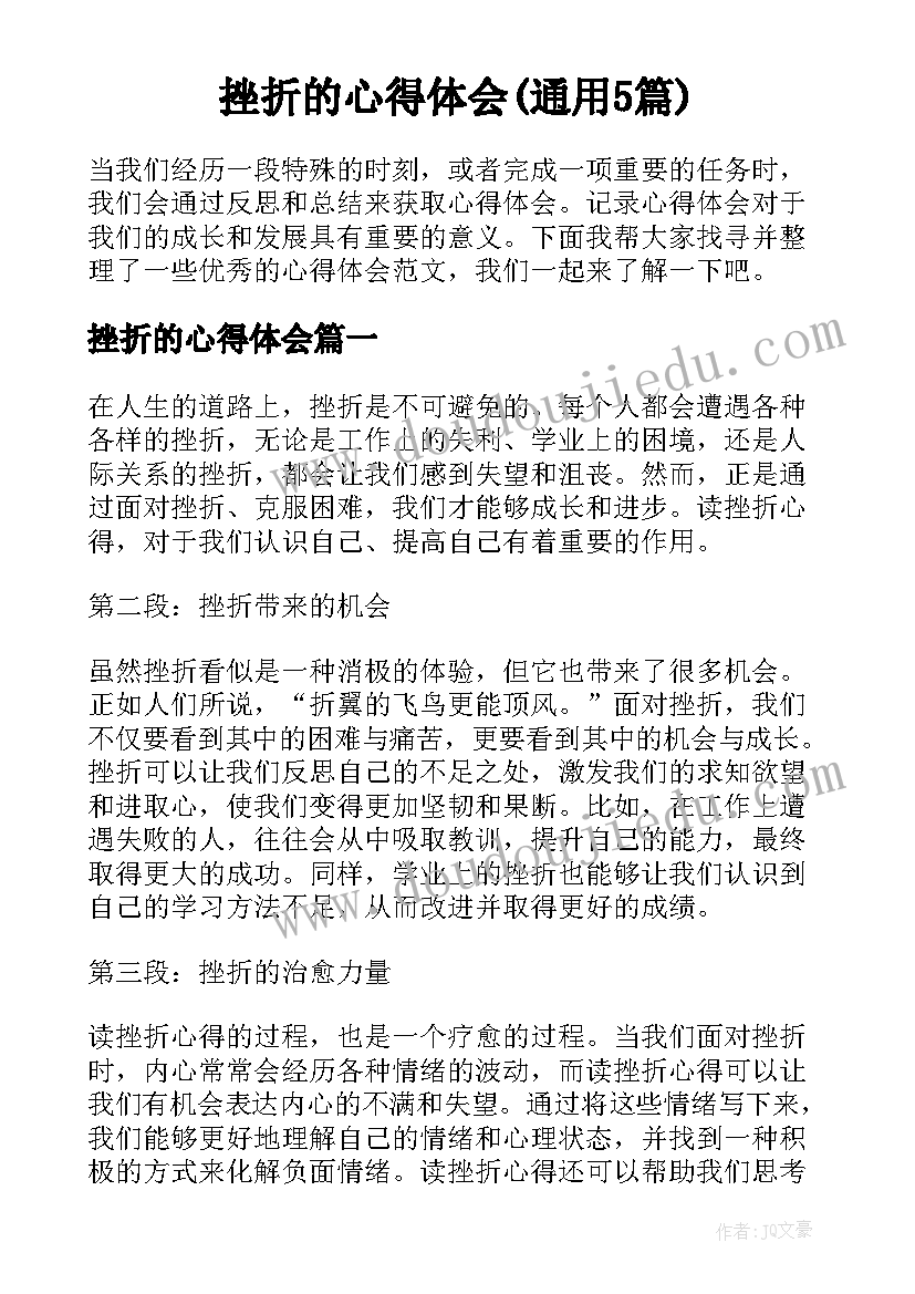 艺术活动春天教案反思(精选8篇)