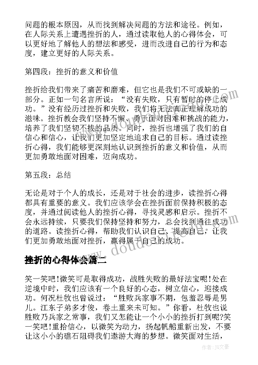 艺术活动春天教案反思(精选8篇)