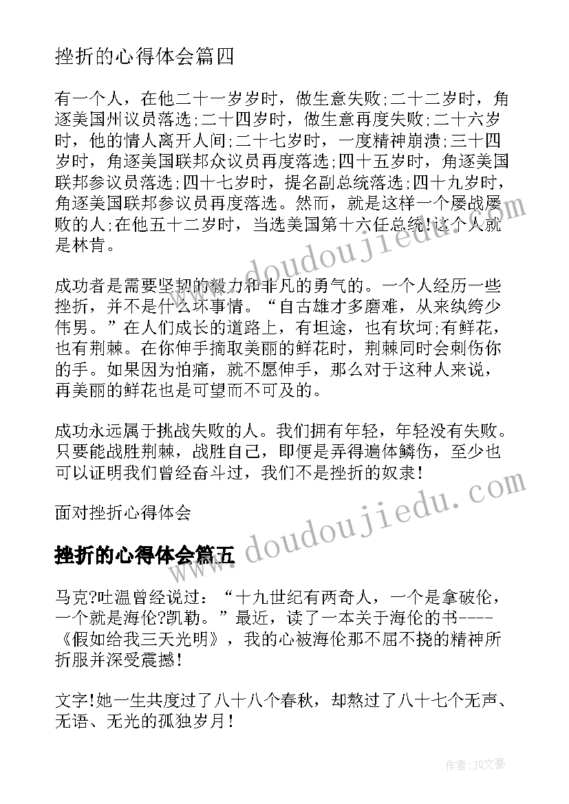 艺术活动春天教案反思(精选8篇)