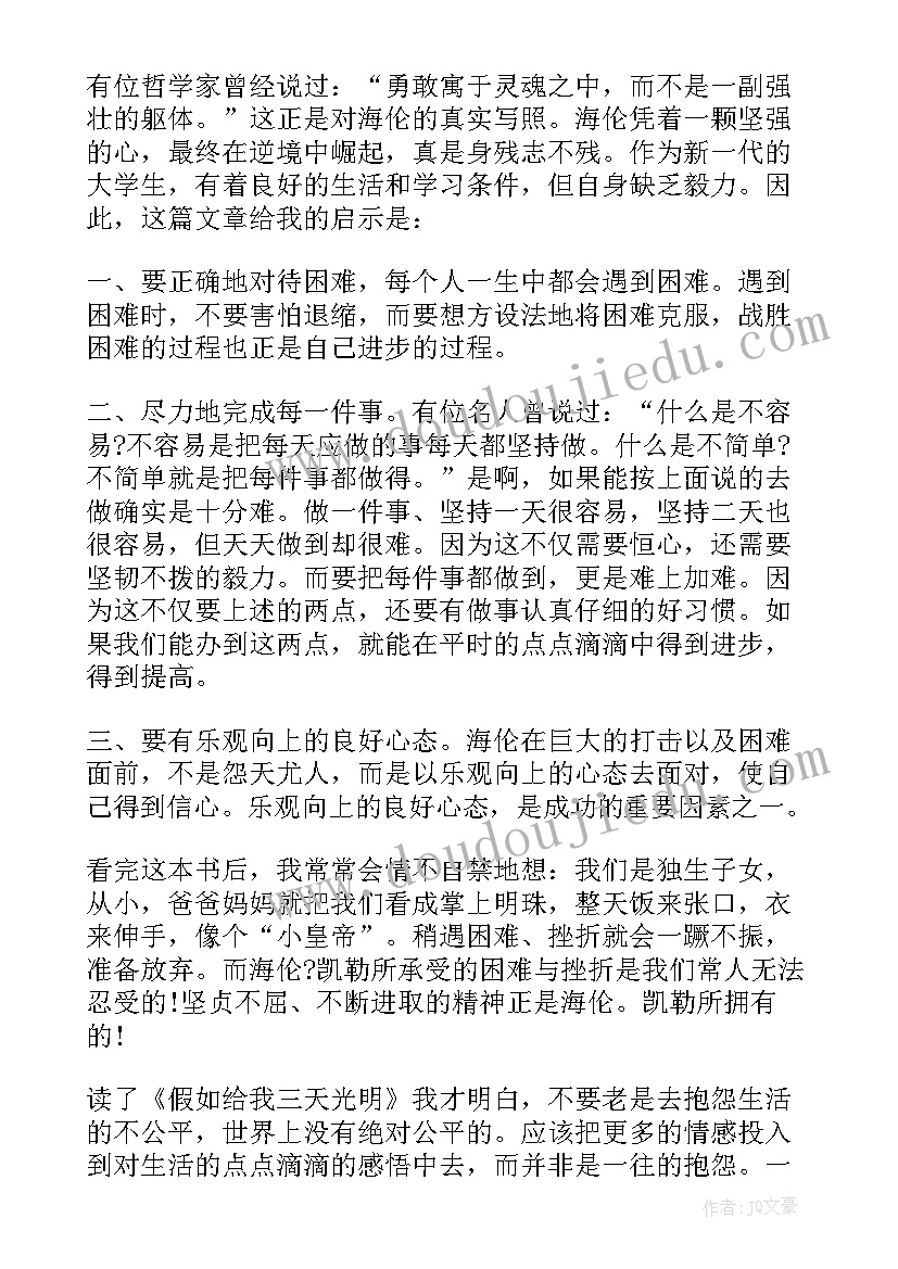 艺术活动春天教案反思(精选8篇)