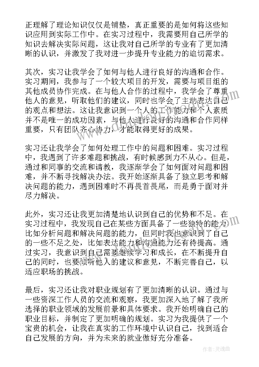 最新顶岗实习收获和心得体会(精选5篇)