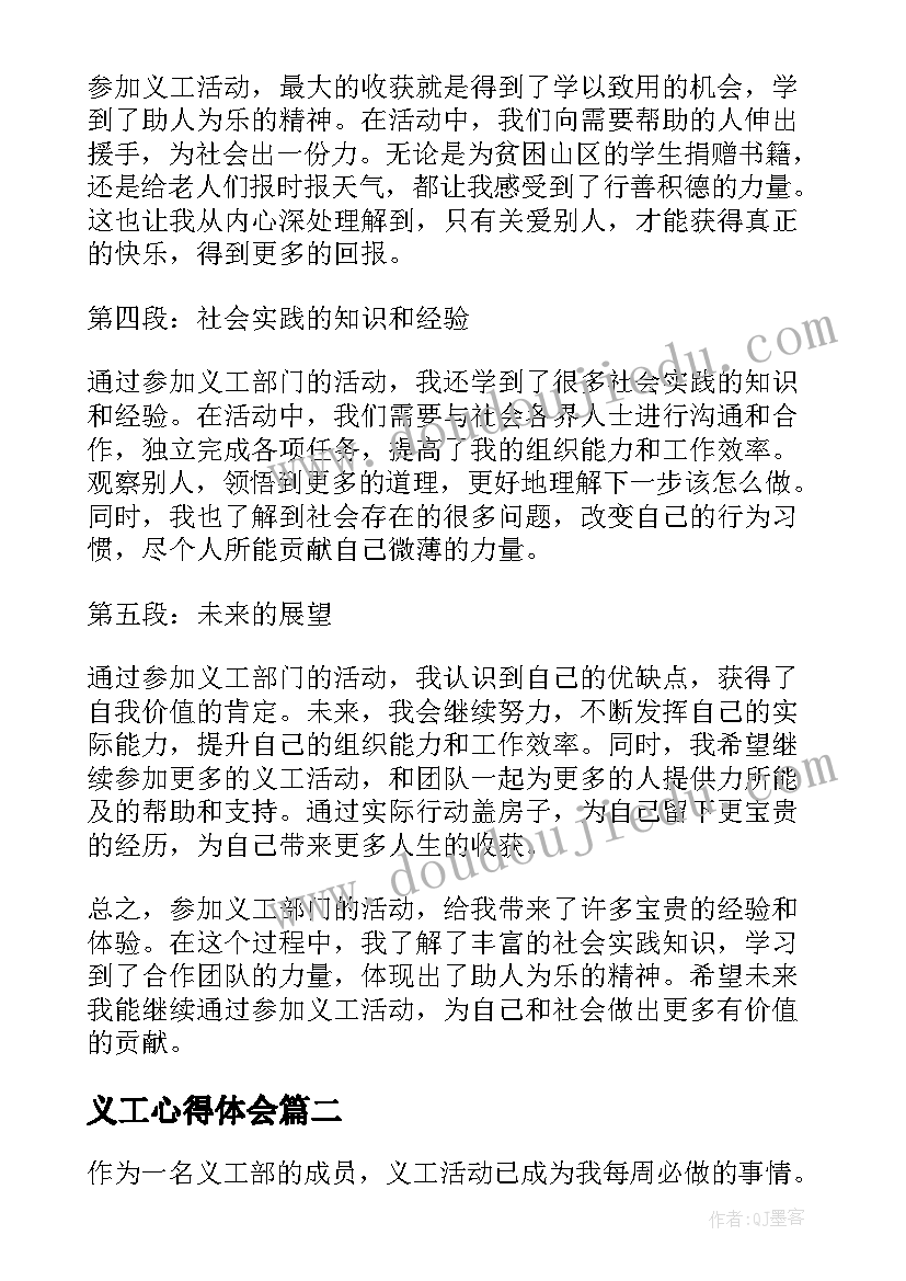 2023年中班第二学期级组工作计划总结 中班第二学期工作计划(优质6篇)