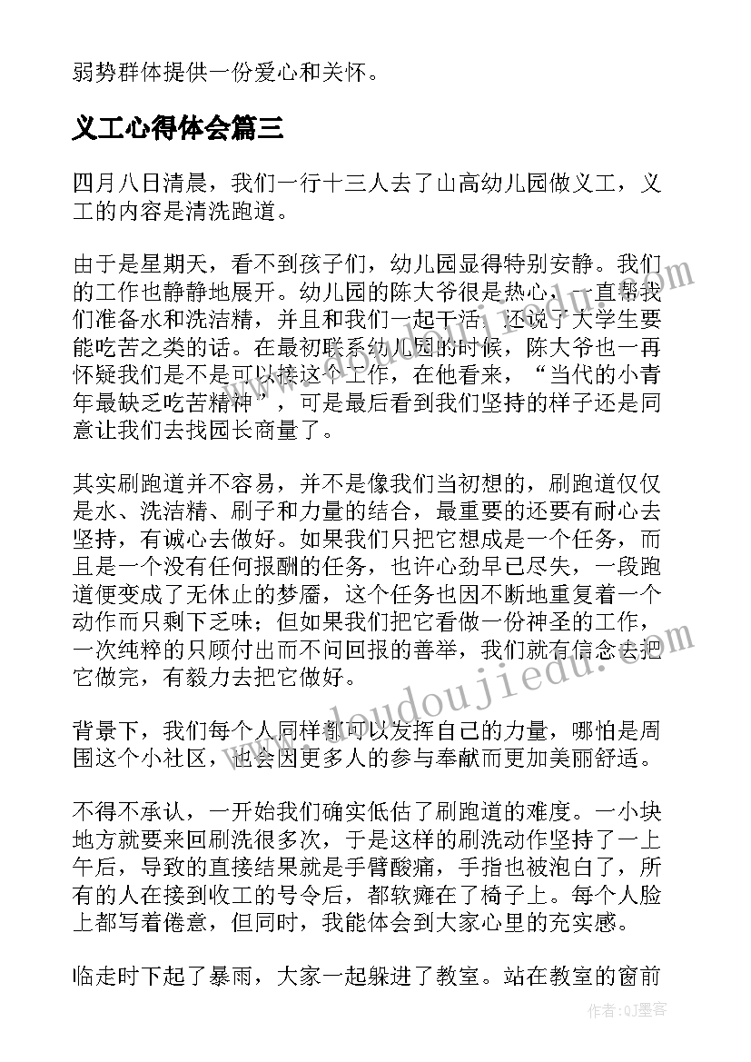 2023年中班第二学期级组工作计划总结 中班第二学期工作计划(优质6篇)