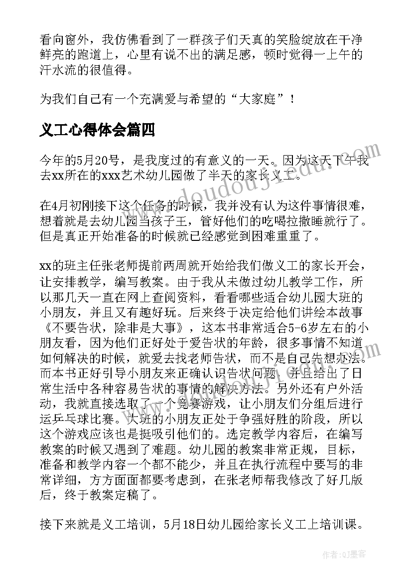 2023年中班第二学期级组工作计划总结 中班第二学期工作计划(优质6篇)