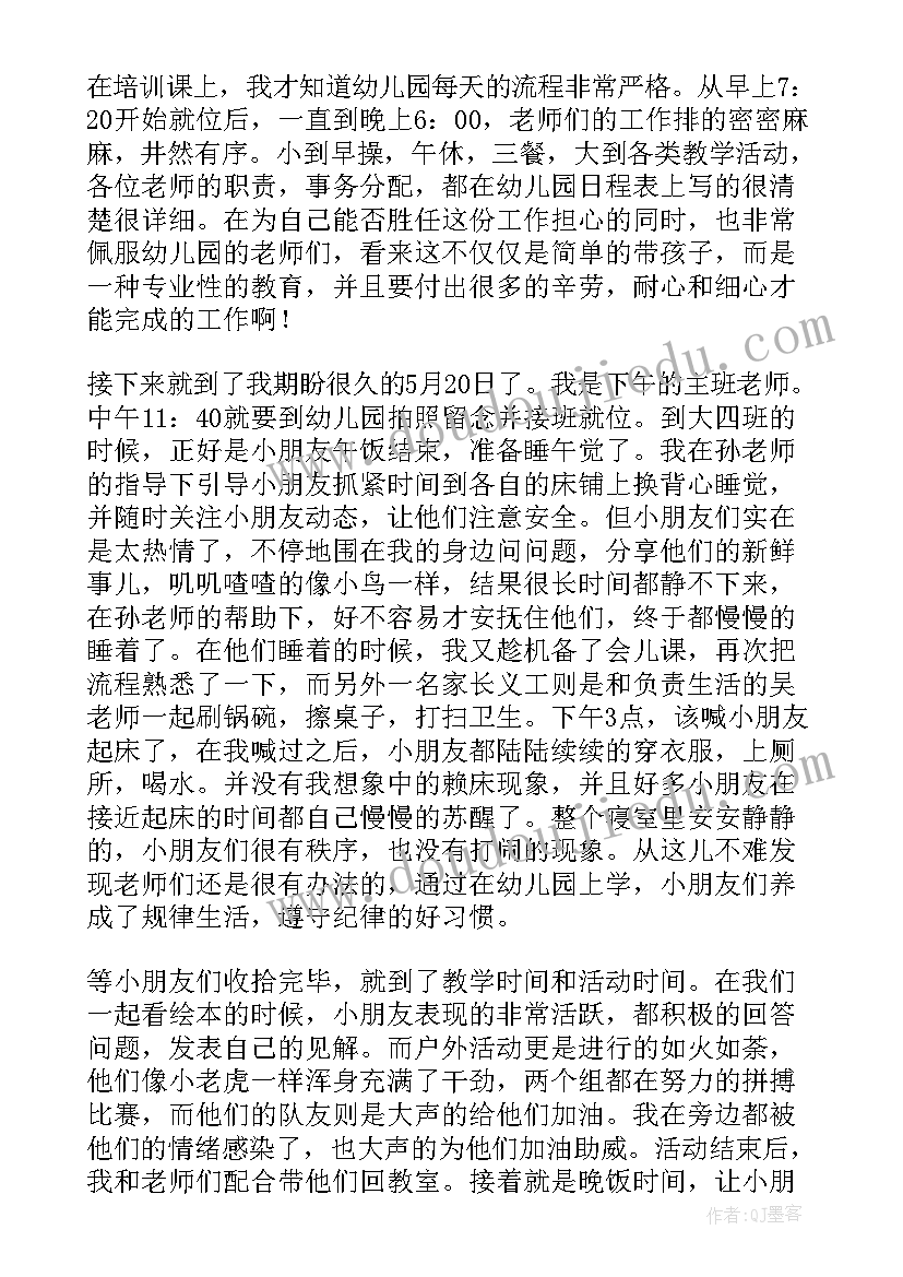 2023年中班第二学期级组工作计划总结 中班第二学期工作计划(优质6篇)