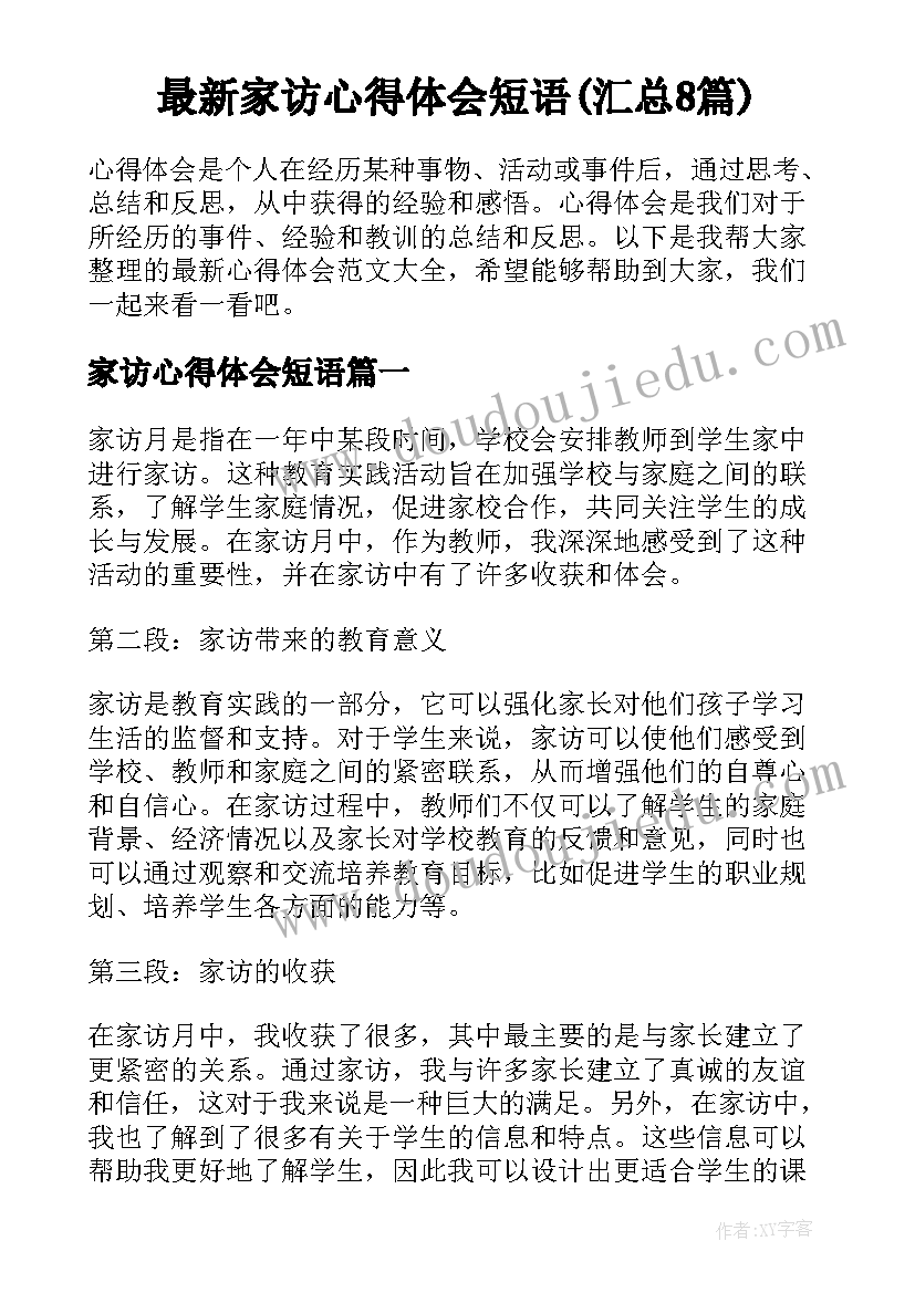 湘少版英语教案有教学反思吗(优质5篇)