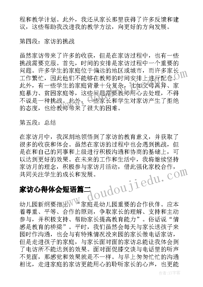 湘少版英语教案有教学反思吗(优质5篇)