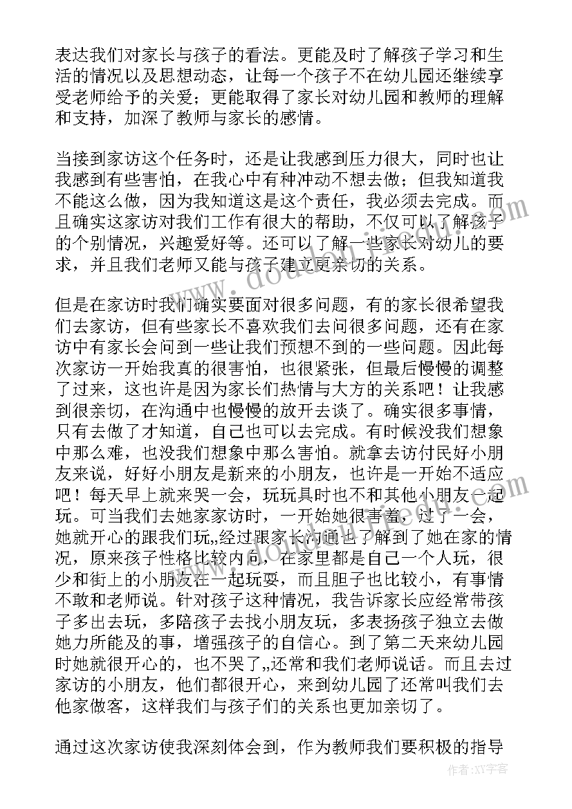 湘少版英语教案有教学反思吗(优质5篇)