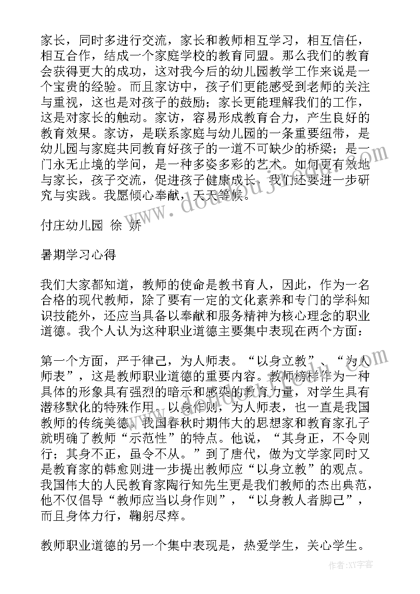 湘少版英语教案有教学反思吗(优质5篇)