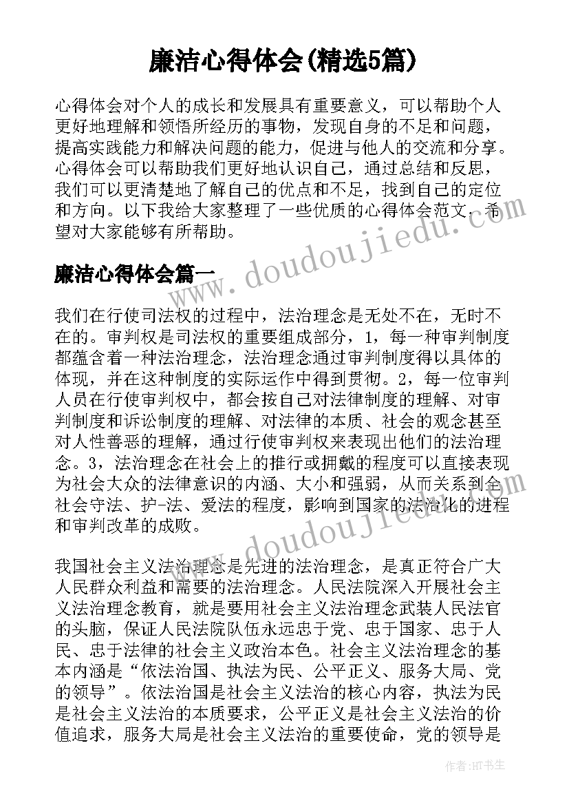 最新大班社会合作力量大活动反思 大班社会教案及教学反思合作真愉快(模板5篇)