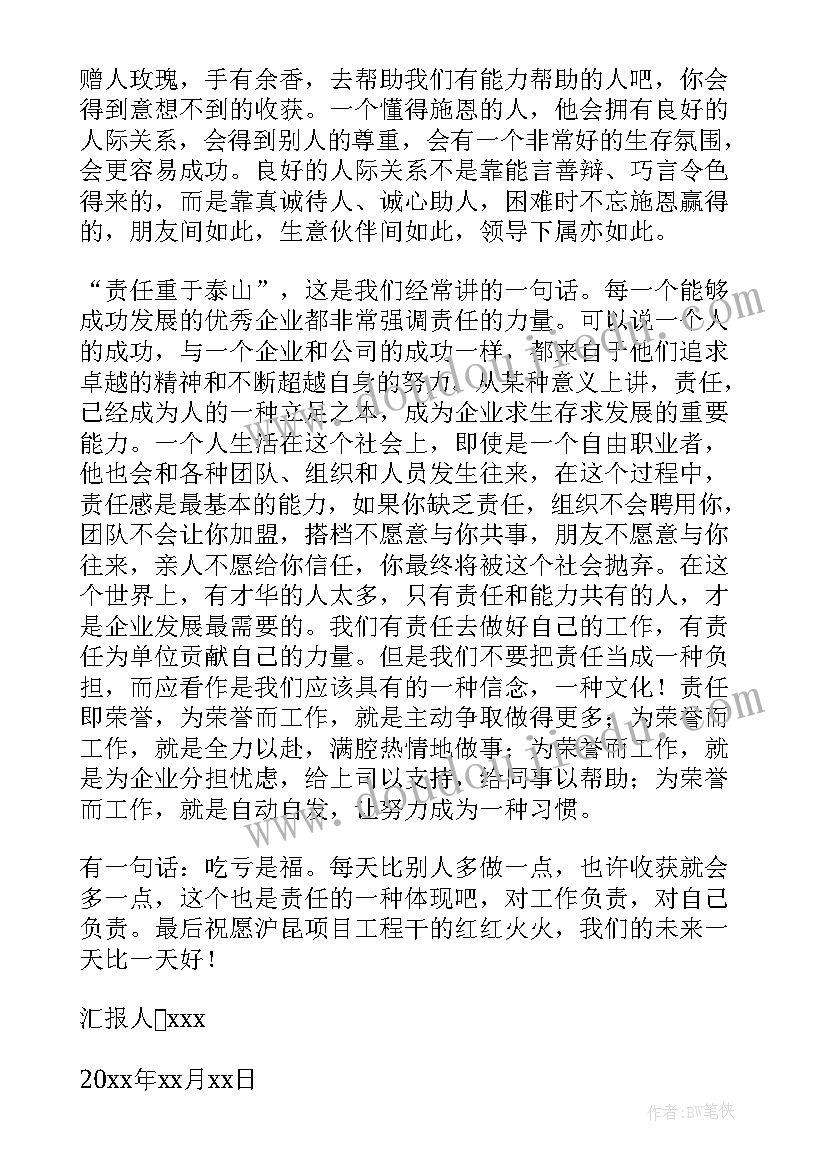 2023年感恩教育班会心得体会(汇总9篇)