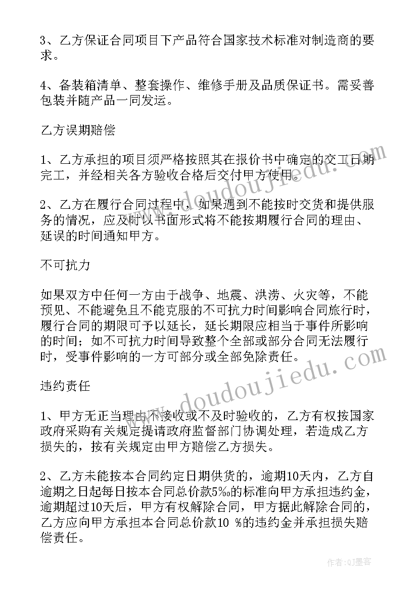 大学演讲比赛的新闻稿(汇总5篇)