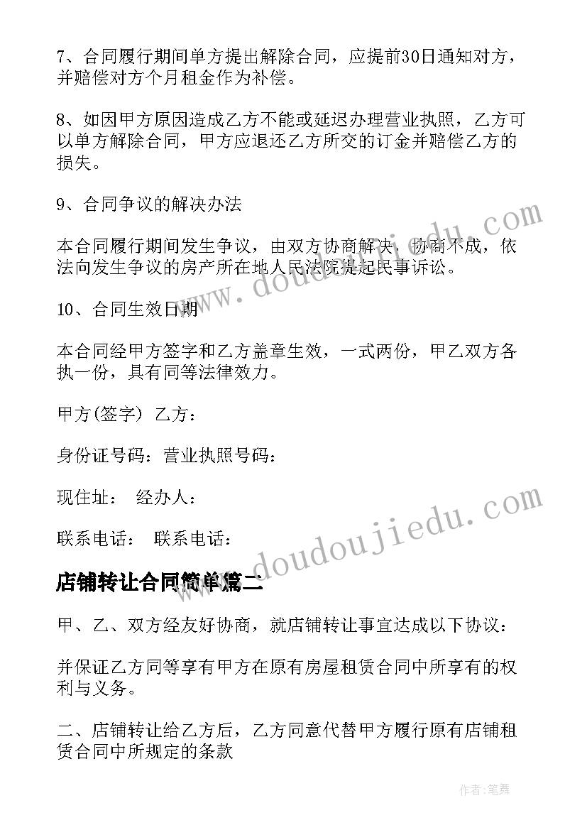 最新畅游网络世界 网络改变世界教学反思(模板5篇)