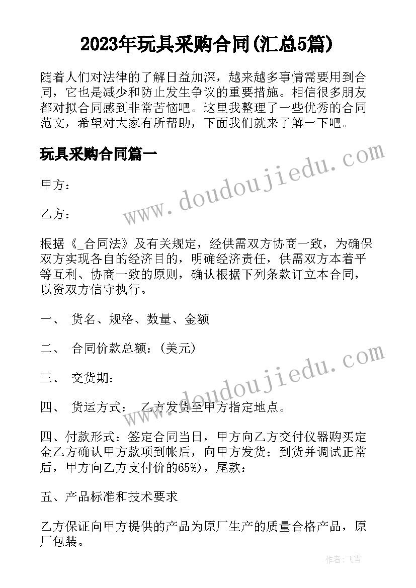 毕业生就业规划到(模板8篇)